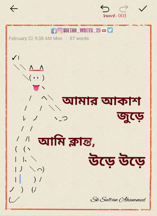 Bengali Romance by sultan_writes_u : 111784910