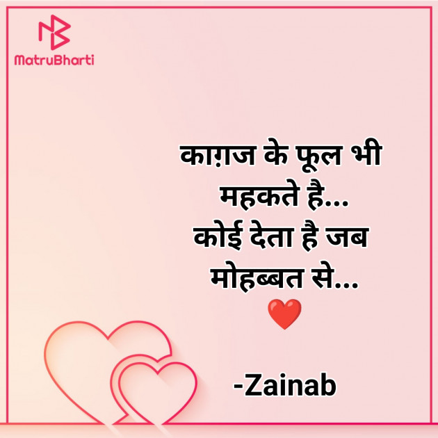 Hindi Whatsapp-Status by Zainab Makda : 111784912