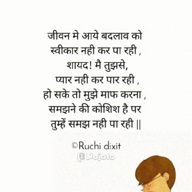 Hindi Romance by Ruchi Dixit : 111784916