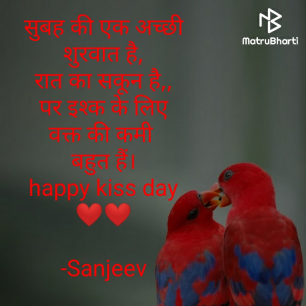 Hindi Romance by Sanjeev : 111784987