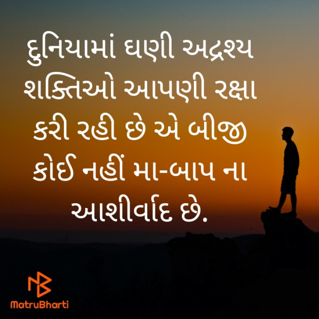 Gujarati Thought by PANKAJ BHATT : 111785004