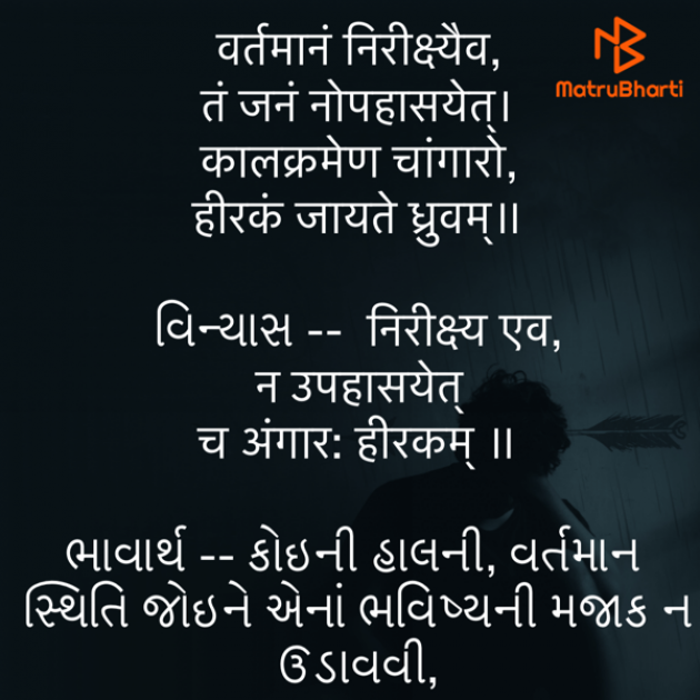 Gujarati Quotes by Umakant : 111785015