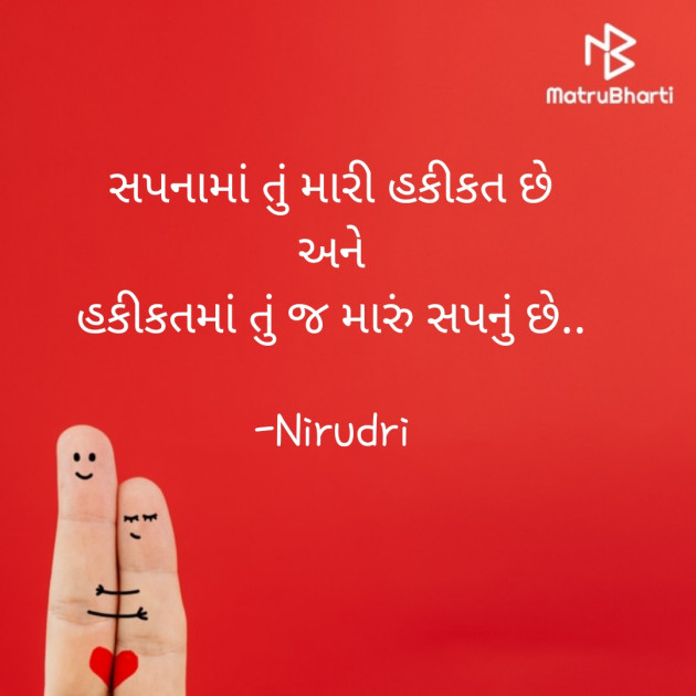Gujarati Thought by Nirudri : 111785020