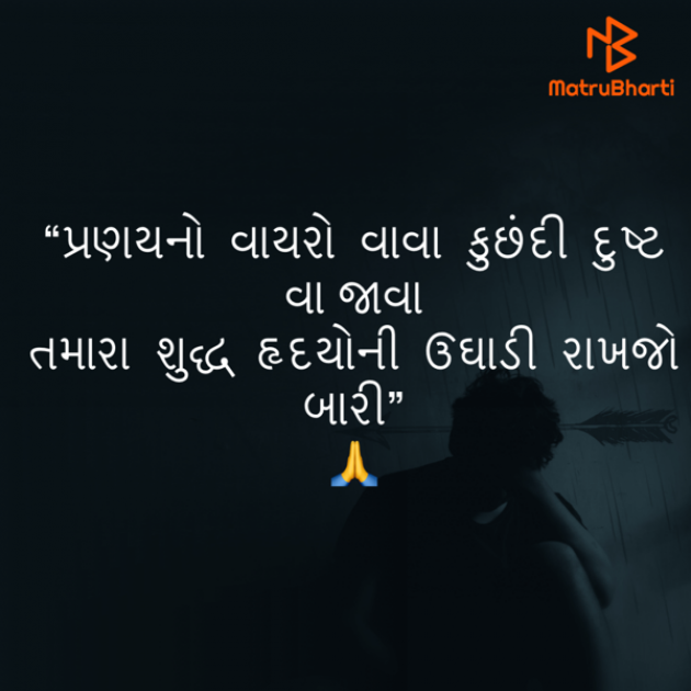 Gujarati Quotes by Umakant : 111785022