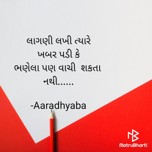 Post by Aaradhyaba on 13-Feb-2022 11:22pm