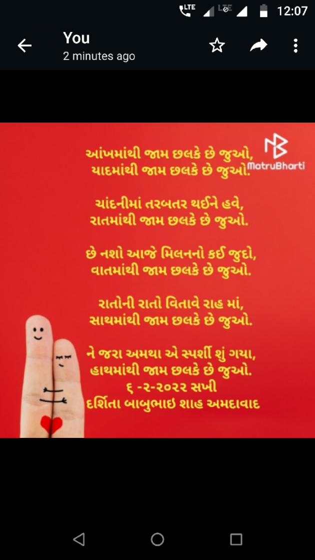 Hindi Poem by Darshita Babubhai Shah : 111785084