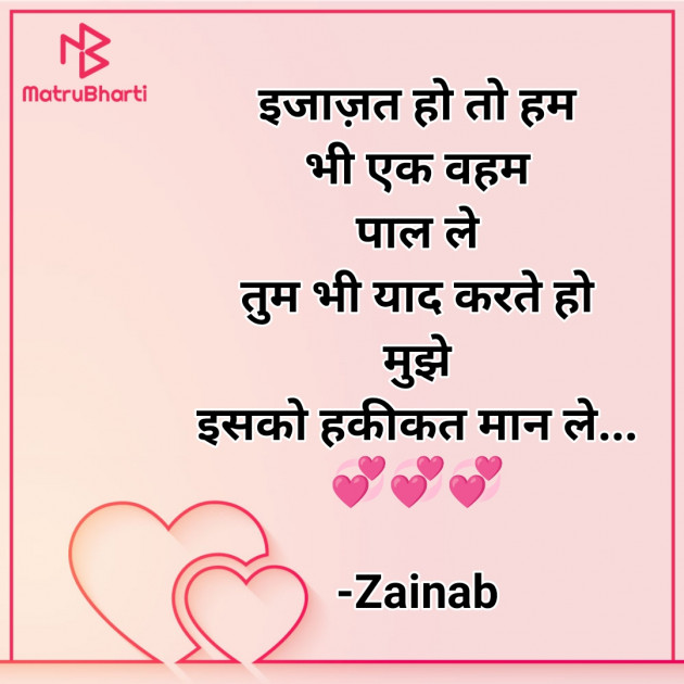 Hindi Blog by Zainab Makda : 111785112