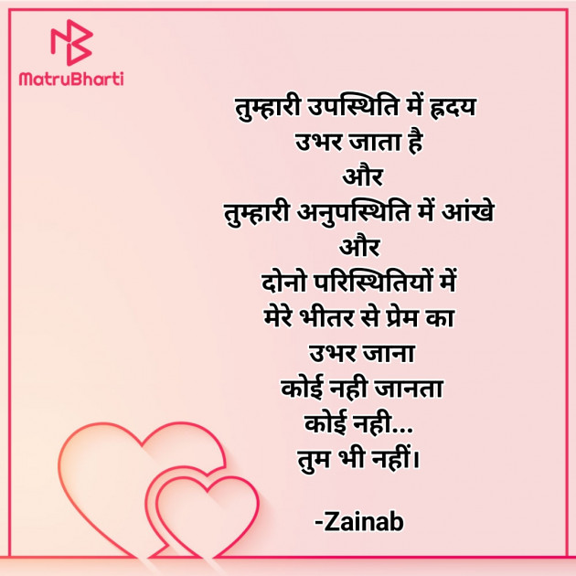 Hindi Blog by Zainab Makda : 111785114