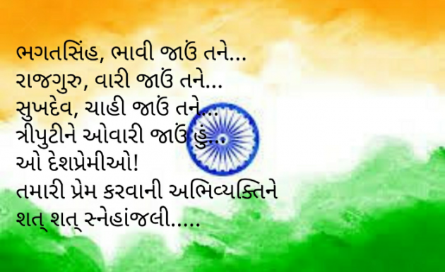 Gujarati Quotes by R G POSHIYA : 111785136