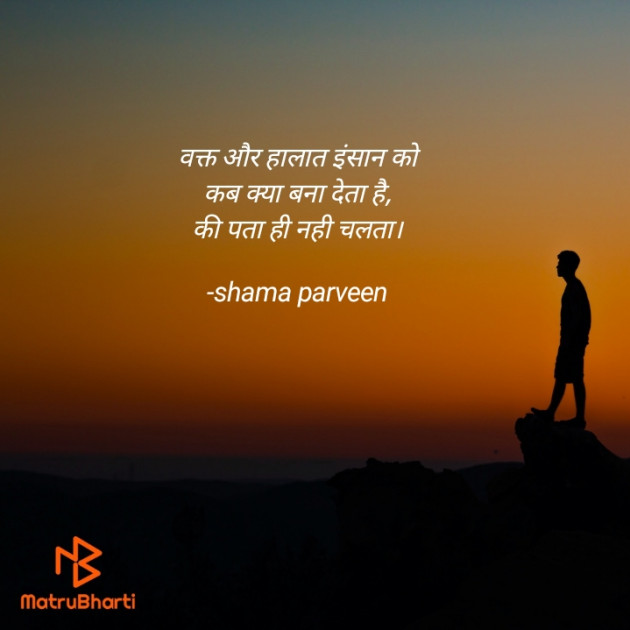 Hindi Motivational by shama parveen : 111785140