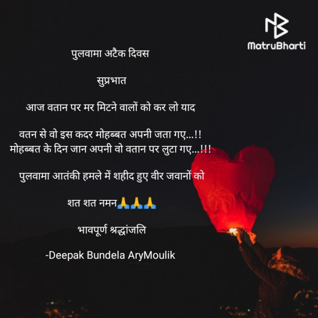 Hindi Blog by Deepak Bundela AryMoulik : 111785146