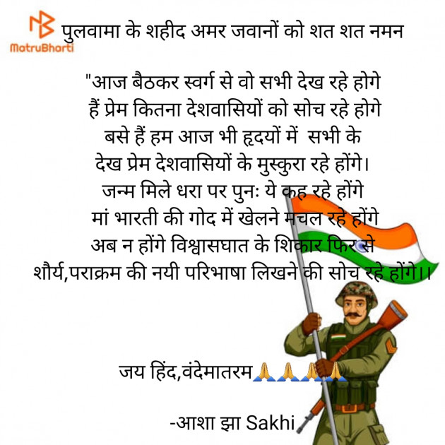 Hindi Motivational by आशा झा Sakhi : 111785164