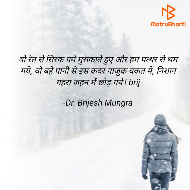 Hindi Blog by Dr. Brijesh Mungra : 111785196