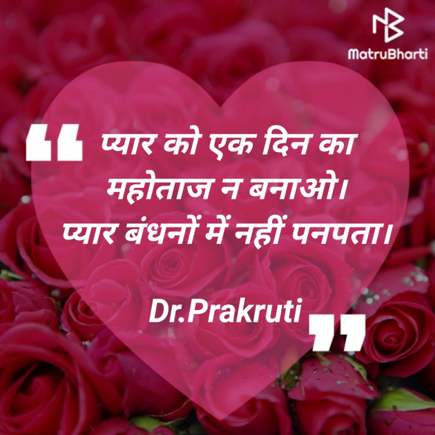 Hindi Blog by DrPrakruti Gor : 111785202
