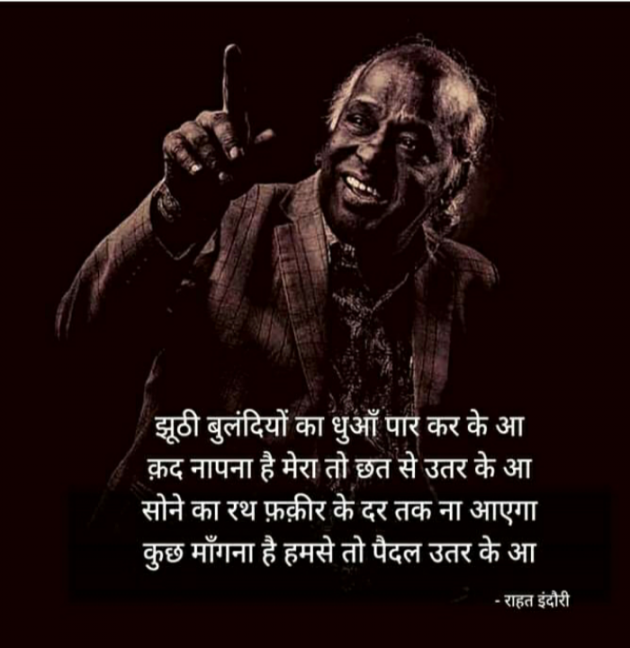 Hindi Quotes by Rakesh Kumar : 111785236