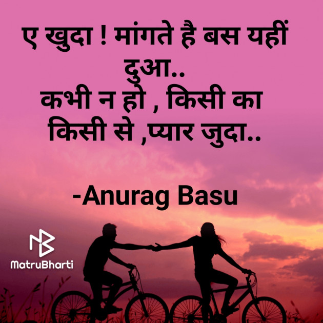Hindi Blog by Anurag Basu : 111785243