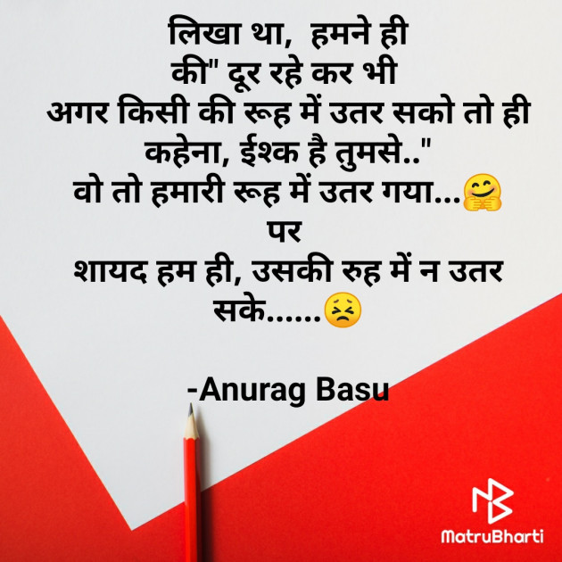 Hindi Blog by Anurag Basu : 111785244