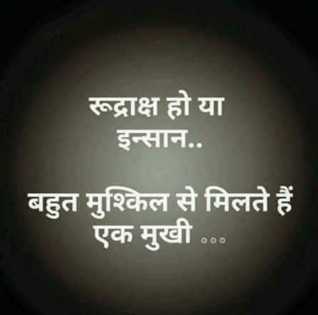 Gujarati Thought by Manoj Leuva : 111785292