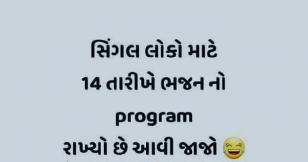 Gujarati Funny by Deepak Vyas : 111785325