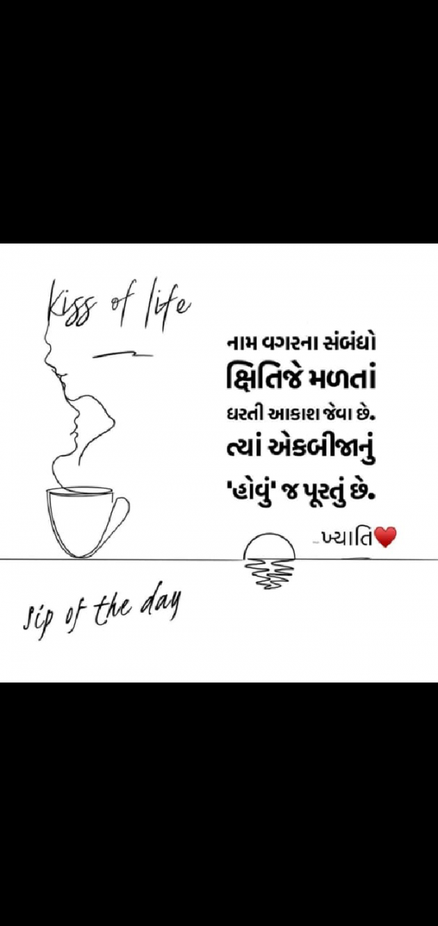 Gujarati Romance by Deepak Vyas : 111785329