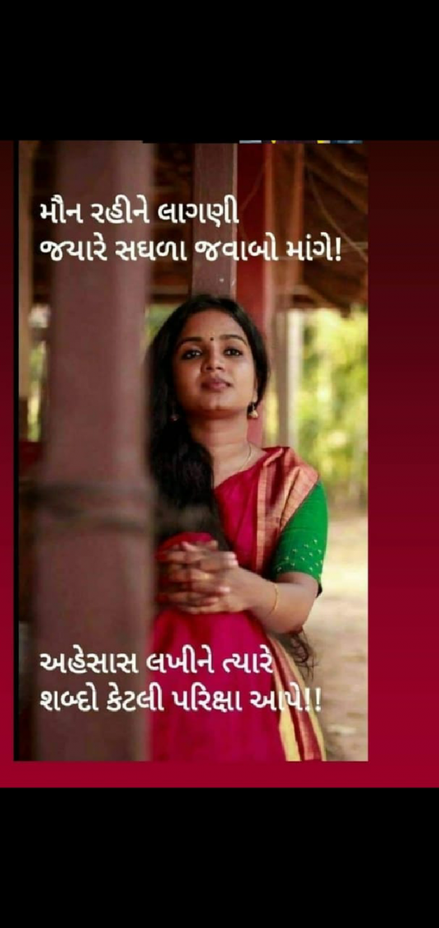 Gujarati Shayri by Deepak Vyas : 111785330