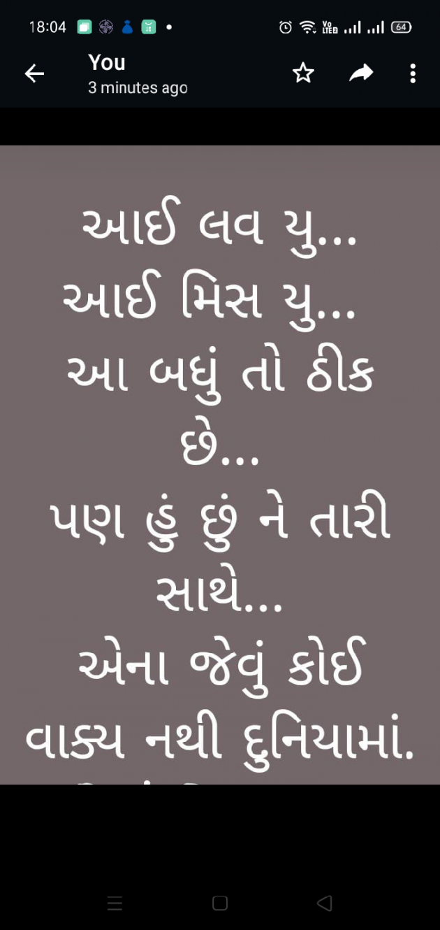 Gujarati Romance by Deepak Vyas : 111785343