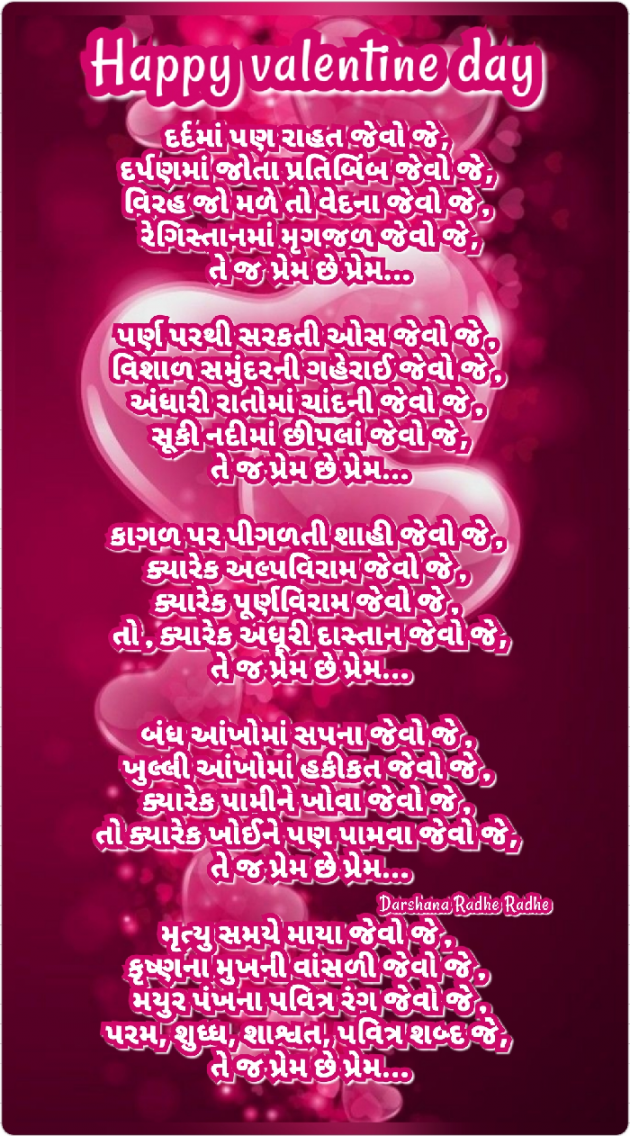 Gujarati Blog by Darshana Hitesh jariwala : 111785373