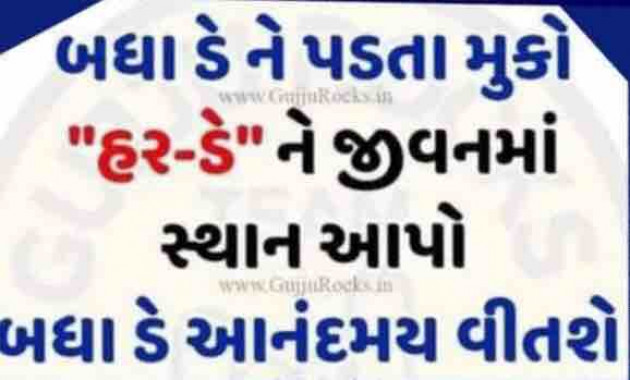 Gujarati Jokes by Umakant : 111785383