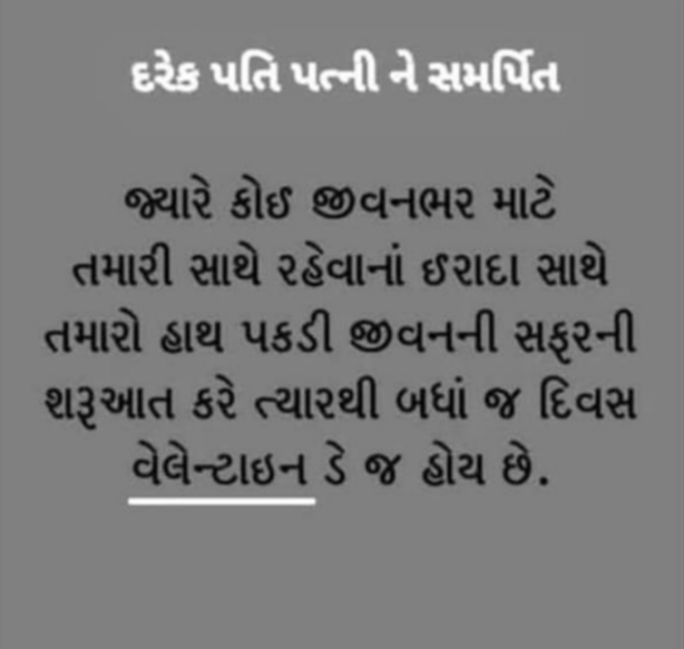 Gujarati Thought by RajniKant H.Joshi : 111785395