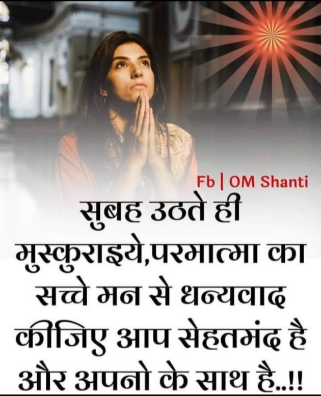 Gujarati Thought by RajniKant H.Joshi : 111785398