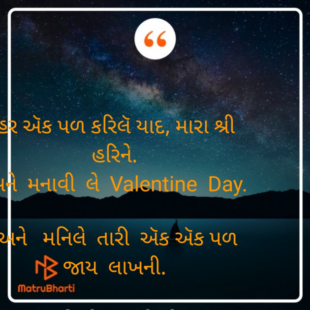 Gujarati Quotes by Usha Dattani : 111785403