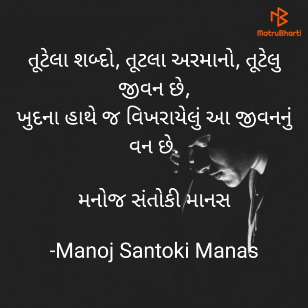 Gujarati Thank You by SaHeB : 111785409