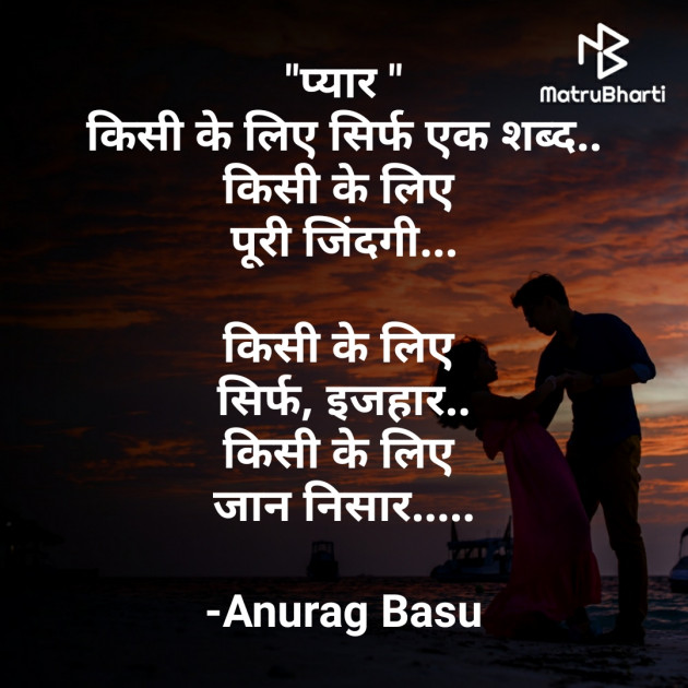 Hindi Blog by Anurag Basu : 111785434