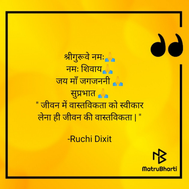 Hindi Whatsapp-Status by Ruchi Dixit : 111785455