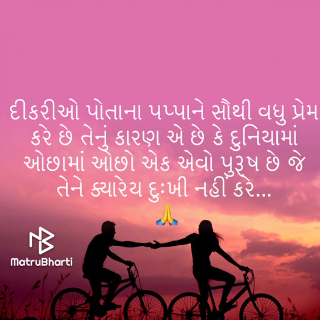 Gujarati Quotes by Umakant : 111785472