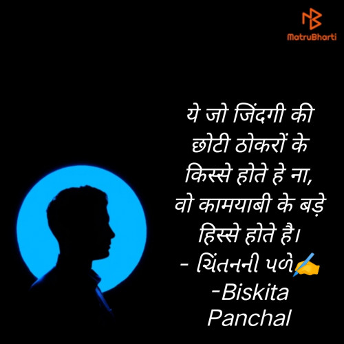 Post by Biskita Panchal on 15-Feb-2022 11:05am
