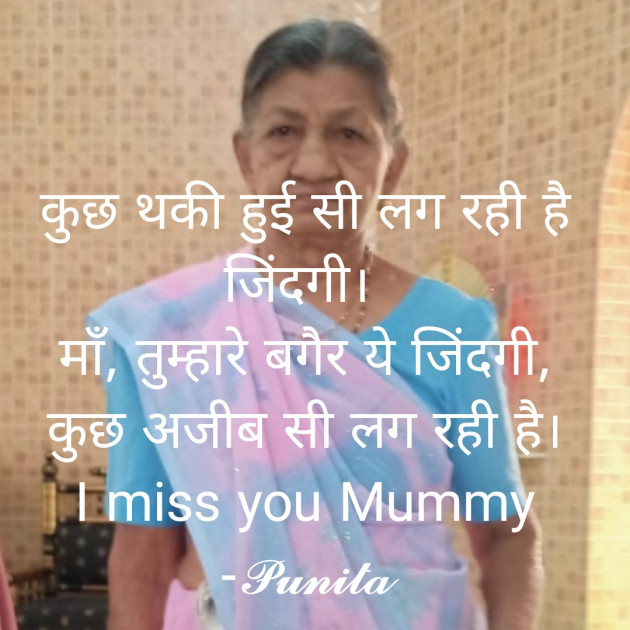 Gujarati Thought by Punita : 111785508