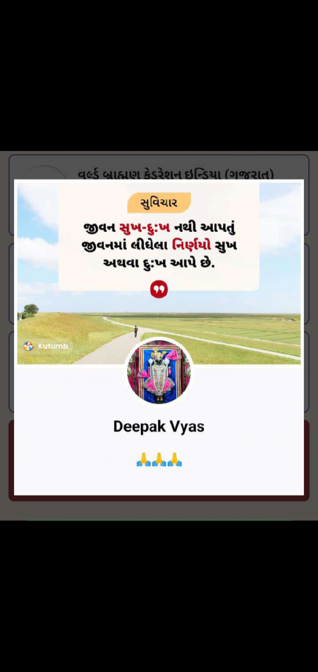 Hindi Motivational by Deepak Vyas : 111785552