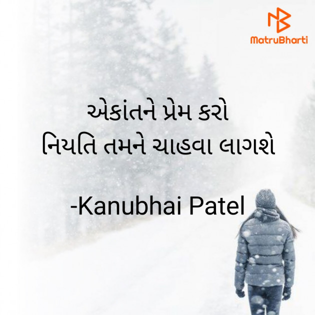 Gujarati Thought by Kanubhai Patel : 111785562
