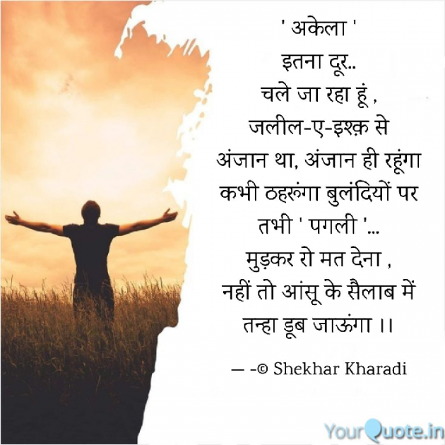 Hindi Blog by shekhar kharadi Idriya : 111785576