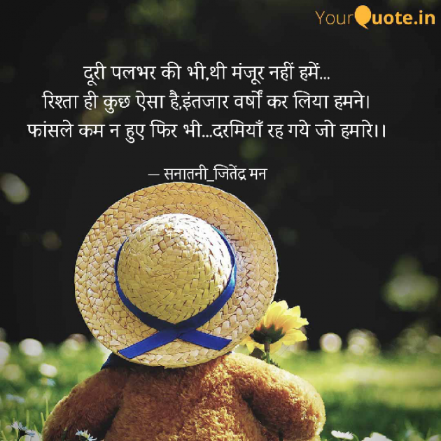 Hindi Whatsapp-Status by सनातनी_जितेंद्र मन : 111785578