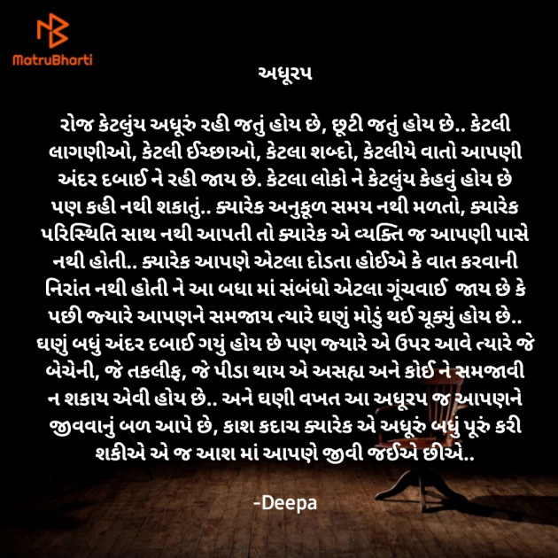 Gujarati Thought by DeepSea : 111785584