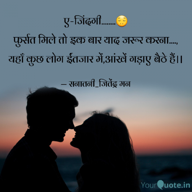 Hindi Shayri by सनातनी_जितेंद्र मन : 111785638