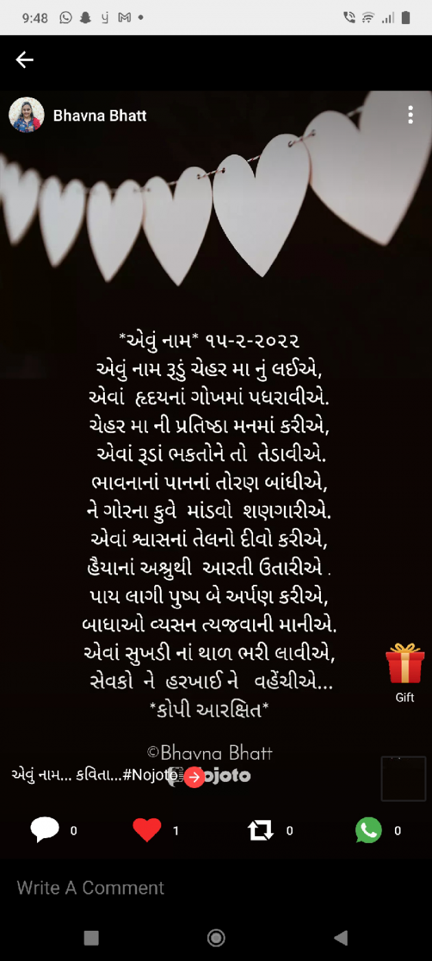 Gujarati Religious by Bhavna Bhatt : 111785647