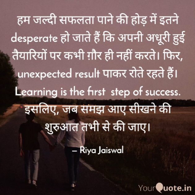 Hindi Motivational by Riya Jaiswal : 111785649