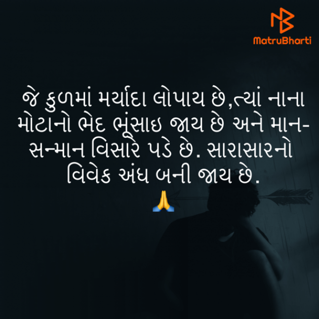 Gujarati Quotes by Umakant : 111785658