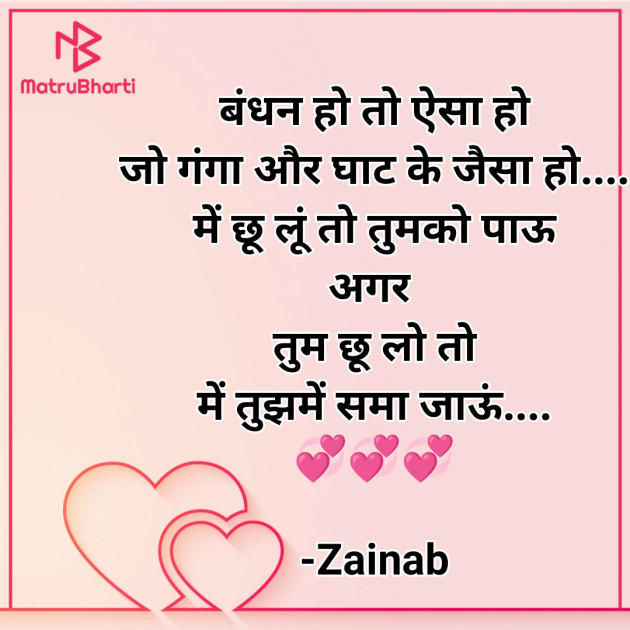 Hindi Whatsapp-Status by Zainab Makda : 111785663