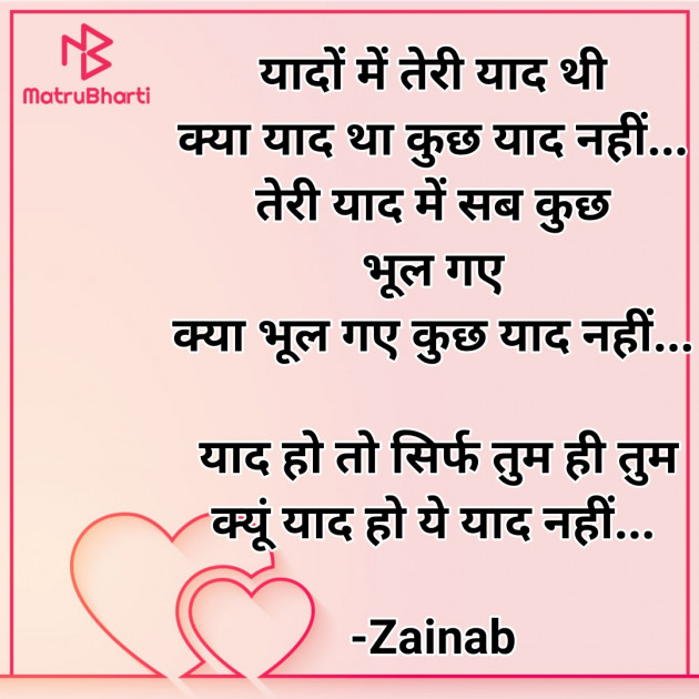 Hindi Whatsapp-Status by Zainab Makda : 111785665