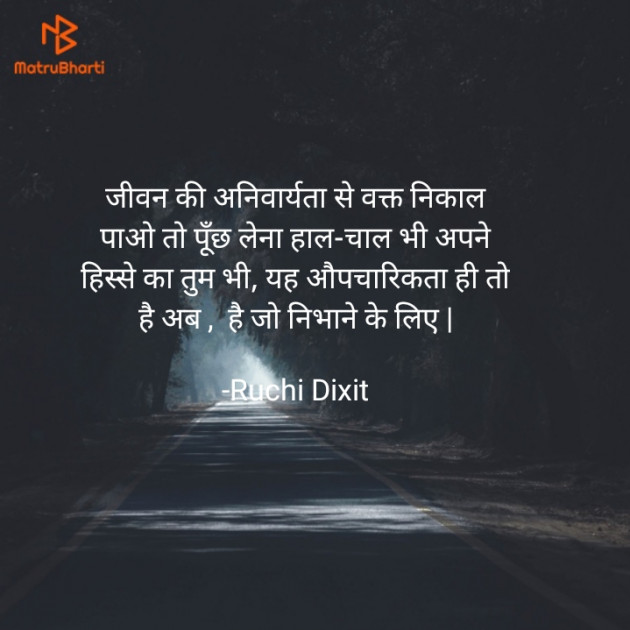 Hindi Whatsapp-Status by Ruchi Dixit : 111785680