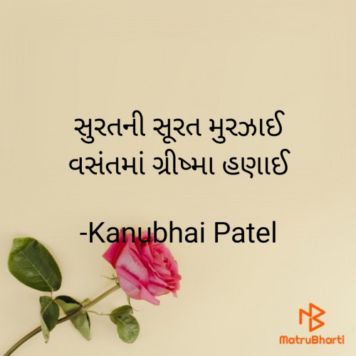 Post by Kanubhai Patel on 16-Feb-2022 08:12am